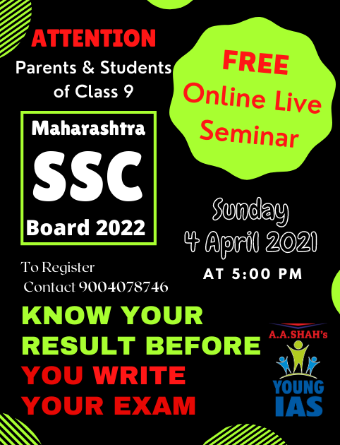 Class 10 Maharashtra State Board Exam 2022